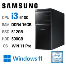 삼성중고컴퓨터 DB400T7B 인텔 6세대 core-i3 가성비 사무용컴퓨터 윈도우11설치, i3-6100, 16GB, 512GB+500GB
