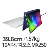 삼성 갤럭시북 NT950QCG 코어i5 16GB 플렉스 지포스MX250 터치 중고 노트북, NT950QCG-X51SA, WIN11 Home, 512GB, 실버