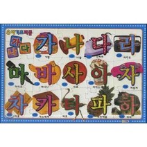 가나다퍼즐, 아기별