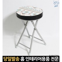 철제접이식의자 폴딩보조의자 폴딩의자체어 교회의자 접이식강의실의자 예배용의자 빈티지접이식의자, 고래마트, 인디언의자 (정사각) 등받이(없음)