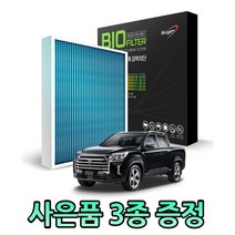 렉스턴 스포츠(Q200)/ 헤파필터/ 에어컨 필터/ 히터필터/ 극 초미세먼지 차단-쌍용자동차 필터코드-SS04-1