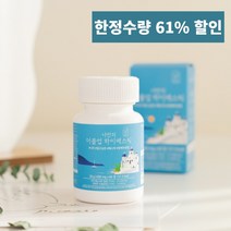 나만의 더블업 하이매스틱 매스틱검 국내산 양배추 분말 600mg 60정, 1개