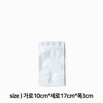 에코스킨 흰색 화이트 스탠드 지퍼백 01_10cm x 17cm 3cm, 1개