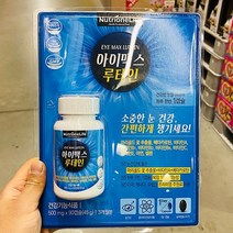 뉴트리원 아이맥스 루테인 500mg x 90캡슐, 500mg x 90