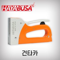 하야부사/건타카/건타카(3IN1)/HB-612(플라스틱)/HB-728(메탈)/하야부사 정품 일본산 타카 스테이플러 호치케스, 건타카