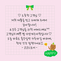 더굿데이 손글씨스티커 주문제작문구 배달 서비스 리뷰스티커 답례 오픈 생일 손편지 라벨 선물스티커, 1세트, 1-5핑크_6.5cm*12개_해피곰돌이