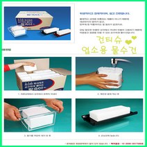 건티슈 짤숙이 50g~80g 업소용물티슈, 짤숙이 일반형 60g (1440매)
