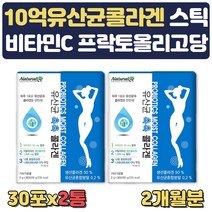 이탈리아 생선 피쉬 콜라겐 유산균 비타민C 스틱 먹는 마시는 생선 COLLAGEN 달톤 촉촉 여성 여자 하루섭취량 홈쇼핑 30대 40대 50대 60대 피부 진피층 구성 보조제