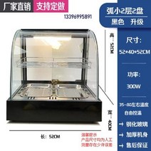 업소용 쇼케이스 족발 온장고 치킨 피자 음식 보관 식당용 전기 온장고 쇼케이스, 빨간색