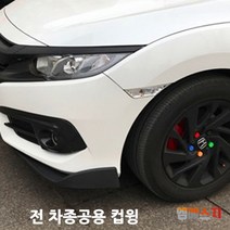 전차종 컵윙 프론트립 에어로파츠 에어댐 튜닝 몰딩, 03. 585mm 400mm 65mm