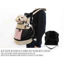 강아지 산책 앞으로메는 가방 반려동물 유모차 베이지