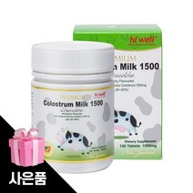 하이웰 뉴질랜드초유단백질분말 초유프로틴단백질 120정