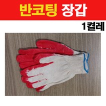 타일닷컴 200x200 논슬립 바닥타일 (36장 1.44헤베)현관 주방 욕실 타일, 부자재- 22. 반코팅장갑 1켤레