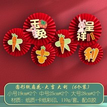 2023 검은 토끼 흑토 Chinese New Year Rabbit Decoration 3D Paper Cutting Wall Decor Lunar Folding Fan, 05 26