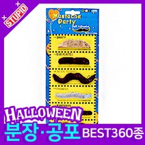 스투피드 할로윈 분장 공포소품, C42. 콧수염 6종 SET