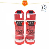 투척식소화기(2개입)-거치대포함 (HS)문구용품 장난감 문구도매 학습준비물 만들기용품 DIY용품 공예 완구, 본상품