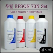 KDM 무림잉크 엡손 미니 프린터기 TX 1KG 4색 세트 T073N 복합기 무한잉크 프린터, KDM 본상품선택