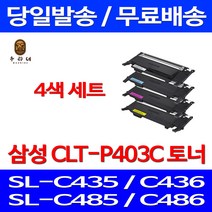 로켓와우토너 삼성 CLT-P403S 4색 세트 SL-C486W C486FW C436W C486 CLT-C403S 팩스 정품 품질 SL-C486FW 검정 호환 가정용 CLT403 복사기 프린팅, 4개입, CLT-P403C 4색 호환 세트