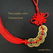 인테리어 8888 구리 다섯 황제 돈 펜던트 중국어 평화 기호 고대 동전 자동차 술 홈 인테리어, 15 style O