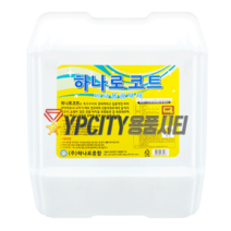 하나로코트 18.75L 바닥 광택 코팅 왁스 테라조 타일 건물 바닥 광택제 코팅제