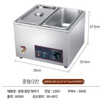 업소용 워머기 어묵 탕온기 국통 식당용 대형 중탕기 인박카, 중형워머기(2칸)