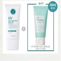 마일드 순한 무기자차 선크림 백탁현상없는 시카