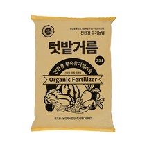 정한그린테크 유기농 텃밭거름 35L, 4개