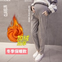 서포트 도톰 사계절 멀티 따숩 키큰맘 데일리 겨울 임산부 슬랙스 9부 키작맘 가을
