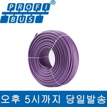 SAVATRONIC-PROFIBUS 1X20.64mm 프로피버스 케이블 미터판매