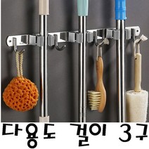 디용도 밀대 걸이 청소 용품 청소도 구걸이대 빗자루 슬라이딩 행거 도구 보관함 구함, 다용도밀대걸이 3구