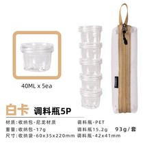 조리묘통 캠핑용 양념통 식기 갬성 휴대용 양념병 소금 소스통 취사용품 용기 보틀, 화이트 5종 세트