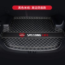 스타렉스 인테리어 JAC S3 전용 자동차 전체 적인 트렁크매트, T10-블랙 미터선(인-하이 타입)