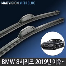 BMW 8시리즈 와이퍼 맥스비젼 G14 G15 G16 840d 840i M850i / 리필고무 교체 사용 가능, 8시리즈 / 26+19인치 / 3/13번 PTB
