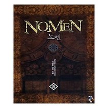 유니오니아시아 노멘 5