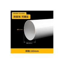 pvc배관 호스 니플 파이프 180PVC 연기 기계 배기 피팅 팔꿈치 180x160 가변 직경 160, 160PVC 파이프 1미터