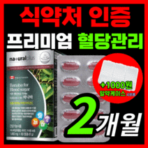 프리미엄 바나바 네츄럴 플러스 크롬 아연 셀렌 식후 식전 혈당 상승 억제 도움 하루한알 코로솔산 블러드 슈가 발란스 케어 혈당 관리 영양제 건강기능식품 30대 40대 50대 60대, 60정(2개월)