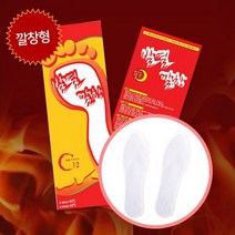 자이시스 발열 깔창 핫팩 20매 일회용 발 난로 군화 보온 군용 신발 수족냉증, 자이시스 발열깔창핫팩(20매)
