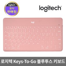 로지텍코리아 KEYS TO GO 애플 호환 블루투스 키보드, 일반형, Keys-To-Go, 파우더 핑크