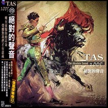 핫트랙스 VARIOUS - TAS 2005 [THE ABSOLUTE SOUND] [SACD HYBRID]