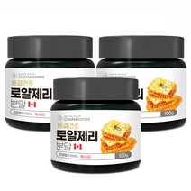 로얄제리 분말 파우더 로열젤리 로얄젤리 3통