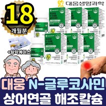 노인 노약자 할아버지 60대 70대 80대 뼈에서소리날때 6통 발목 허리 엉치뼈 땡길때 필수 초기증상 오른쪽 왼쪽 팔 다리 저림 시림 통증 골프테니스 엘보 손발가락 마디 뒷목 어깨