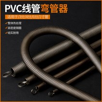 나선호스 분수호스 분무기파이프 벤더 pvc20 라인 수동 연장 1 m 5 전기 벤드 스프링 알루미늄 플라스틱, 길이 46cm, 20mm