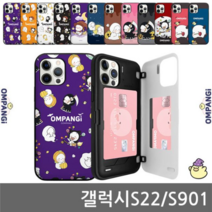 오너클랜 갤럭시S22 옴팡이 HAL 범퍼케이스 S901