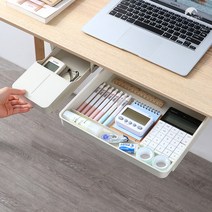 홈라이즈 부착식 히든서랍 붙이는 책상밑서랍, 아이보리