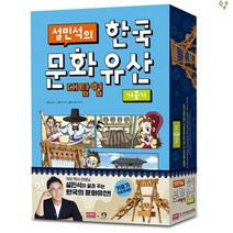 문화유산 거중기 만들기 과학 키트 학습 교구 완구 조립 장난감 어린이 초등학생 선물