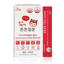 우리아이 맛있는 튼튼철분 30포 (+대나무100%손수건1장+철분5포) / 어린이철분제 철분영양제