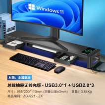 노트북모니터암 모니터암 모니터스탠드 모니터거치대 듀얼모니터암 노트북거치대 사슴 데스크톱 모니터 PC증고가 거치대 USB수납 베이스 사무실 책상받침대 스크린 선반 선반공위 노트북증고, 24 서랍장 2단 무선충전- 1구 US