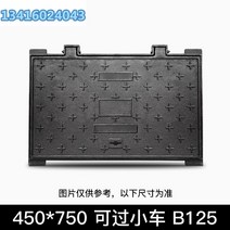 정화조 맨홀 뚜껑 통신 교체 연성 철 광장 용 시립 빗물 전원 플레이트, 450x750은 차 b125를 통과할 수 있습니다