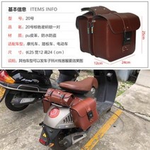 오토바이 사이드 가방 레트로 슈퍼커브 방수 바이크 스쿠터 할리데이비슨 사이드백 빈티지, K 1세트