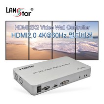 랜스타 HDMI 2.0 멀티비전 비디오월 월컨트롤러 2X2 4K 60Hz 디스플레이 회전지원 [LS-MV104F]
